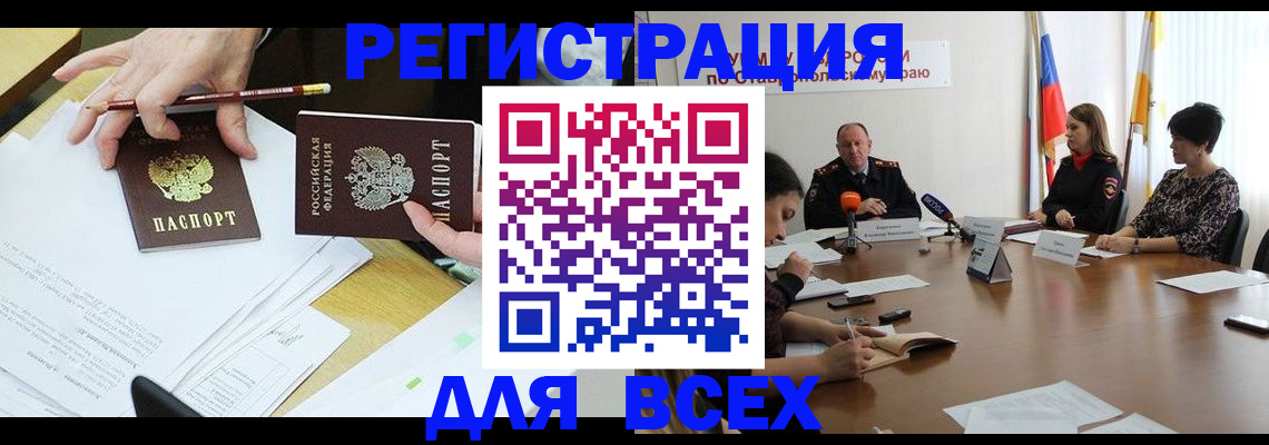 регистрация для дет. сада в Вихоревке