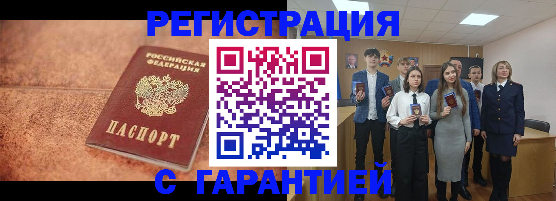 прописка иностранных граждан в Вихоревке