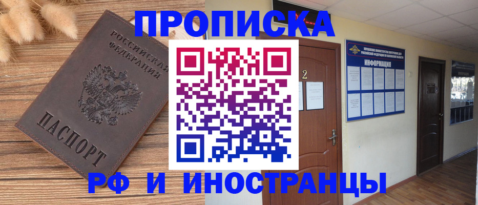 миграционный учет в Вихоревке