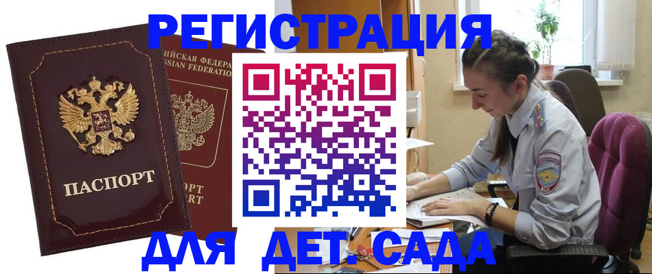 временная регистрация для всех в Вихоревке