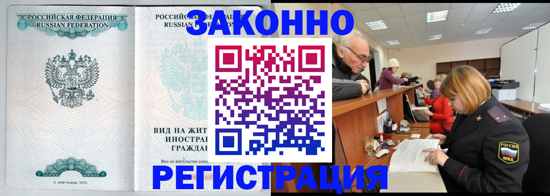 прописка поиск в Вихоревке