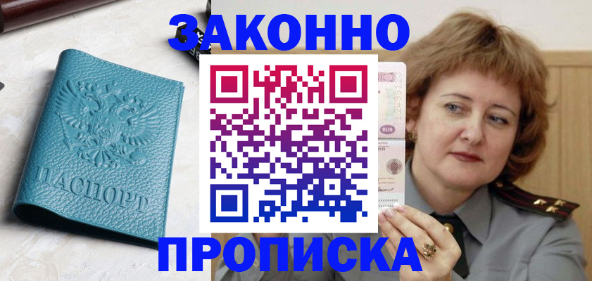 временная регистрация для школы в Вихоревке