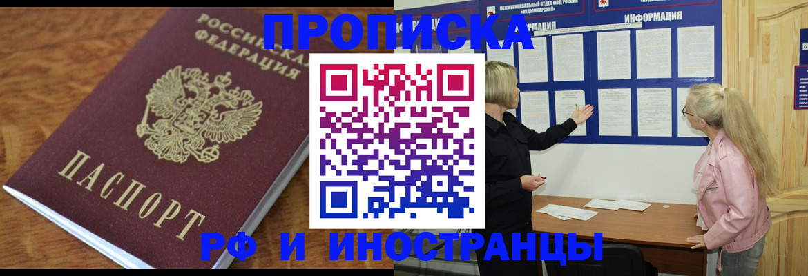 миграционный учет в Вихоревке